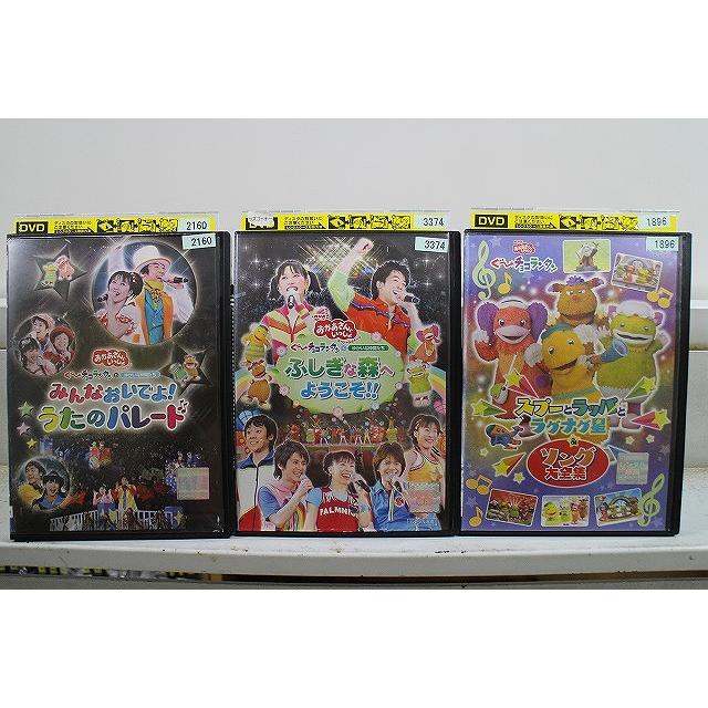 DVD おかあさんといっしょ スペシャルステージ みんなおいでよ!うたの