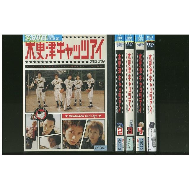 DVD 木更津キャッツアイ 岡田准一 櫻井翔 全5巻 ※ケース無し発送