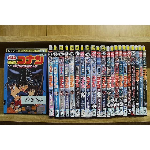 DVD 劇場版 名探偵コナン 異次元の狙撃手 緋色の弾丸 紺青の拳 他 計22