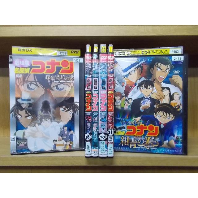 DVD 劇場版 名探偵コナン 紺青の拳 探偵たちの鎮魂歌 から紅の恋歌 他