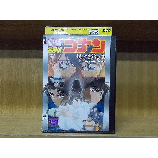 名探偵コナン・探偵たちの鎮魂歌 [レンタル落ち] [DVD] tf8su2k Amazon.co.jp: 名探偵コナン・探偵たちの鎮魂歌 [レンタル落ち] : 高山