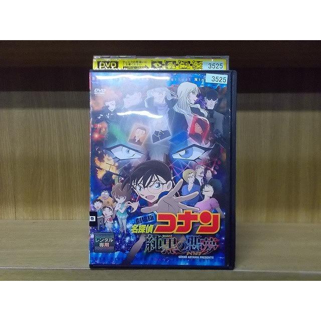 DVD 劇場版 名探偵コナン 純黒の悪夢 ※ケース無し発送 レンタル落ち