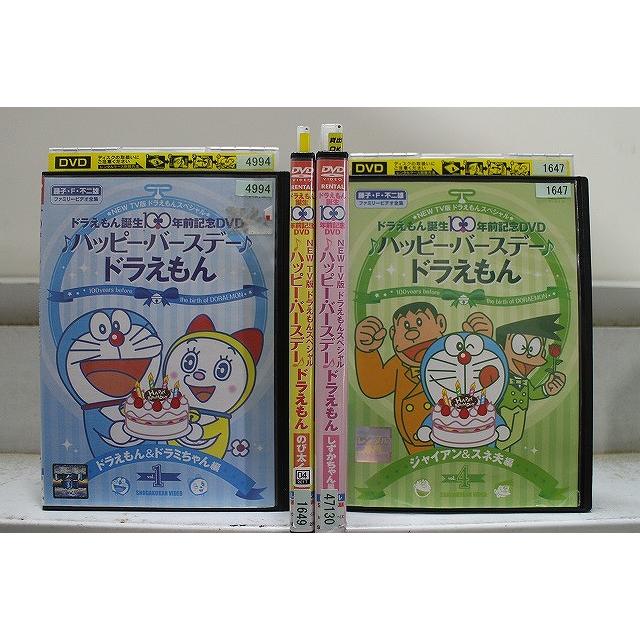 DVD NEW TV版 ドラえもんスペシャル 誕生100年前記念DVD ハッピー