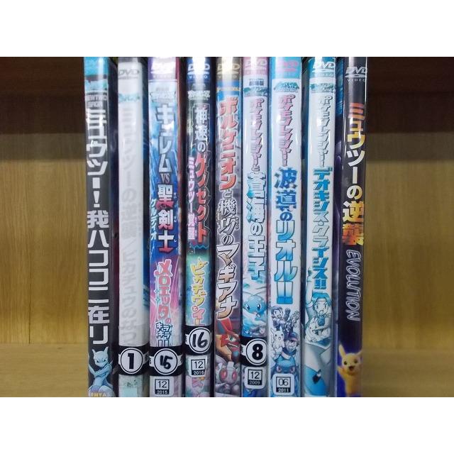 劇場版 ポケットモンスター 8本セット DVD レンタル落ち ミュウツーの逆襲 DVD 劇場版 ポケットモンスター ミュウツーの逆襲 EVOLUTION 我ハココ