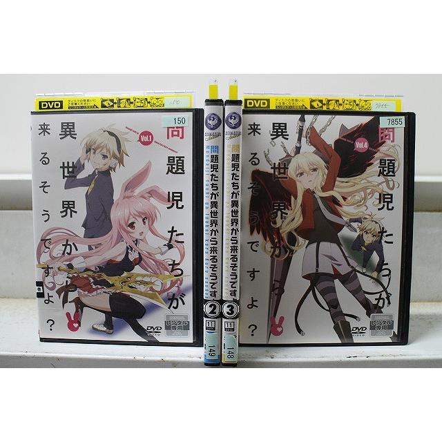 DVD 問題児たちが異世界から来るそうですよ? 1〜4巻セット(未完