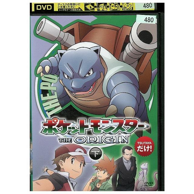 DVD ポケットモンスター THE ORIGIN ジ・オリジン 下 レンタル落ち
