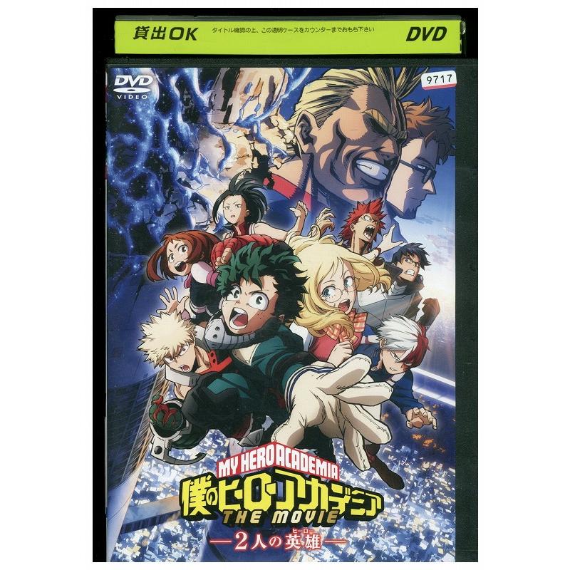 僕のヒーローアカデミア　DVD　アニメ　レンタル使用品 4988104139320_1MX.jpg