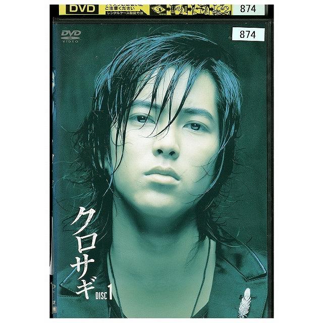 DVD クロサギ 1 山下智久 堀北真希 レンタル落ち ZY01122 : ギフト