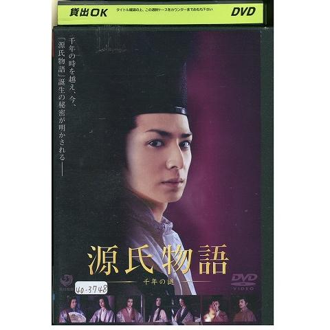 DVD 源氏物語 千年の謎 生田斗真 レンタル落ち ZY01153 : ギフトグッズ