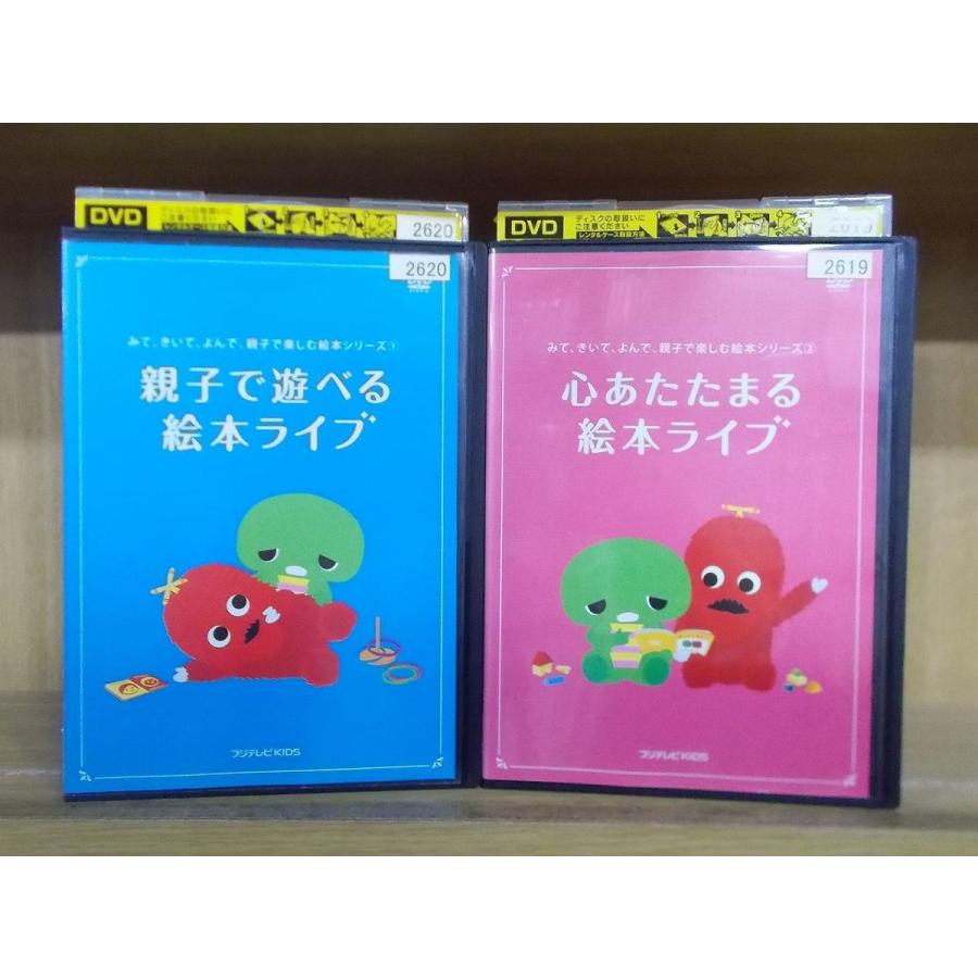 Dvd 親子で遊べる絵本ライブ 心あたたまる絵本ライブ 2本セット レンタル落ち Zy323 Zy323 ギフトグッズ 通販 Yahoo ショッピング