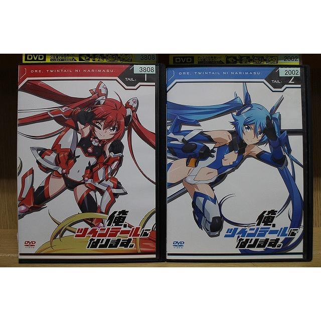 DVD 俺、ツインテールになります。 1〜2巻セット(未完) ※ケース DVD 俺、ツインテールになります。 1〜2巻セット(未完) ※ケース