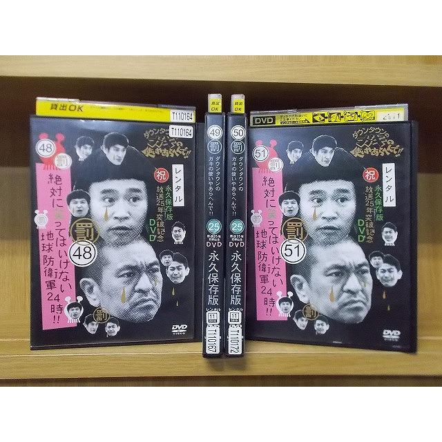絶対に笑ってはいけない 青春ハイスクール24時 全4巻 DVD ケースなし