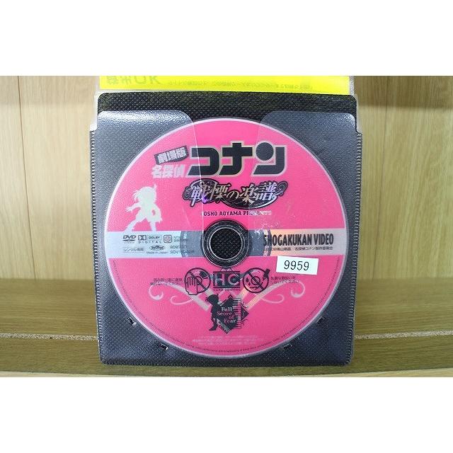 DVD 劇場版 名探偵コナン 戦慄の楽譜 ※ディスクのみ ※ケース無し発送