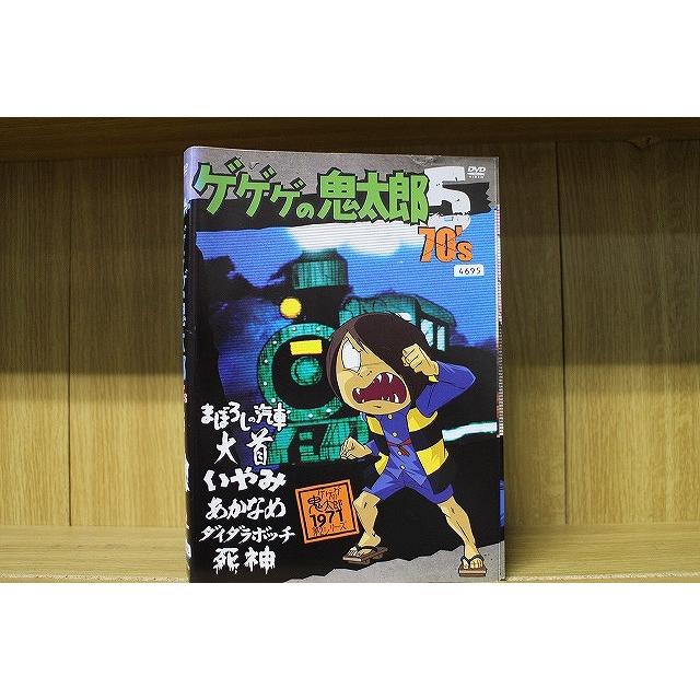 DVD ゲゲゲの鬼太郎 70's 1〜5巻セット(未完) ※ケース無し発送