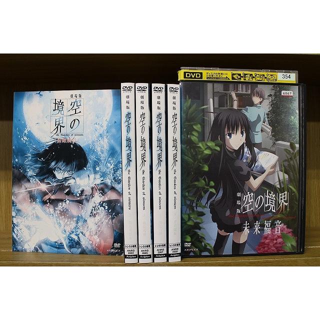 空の境界DVDレンタルアップ品全巻 Amazon.co.jp: 劇場版 空の境界 [レンタル落ち] 全10巻セット