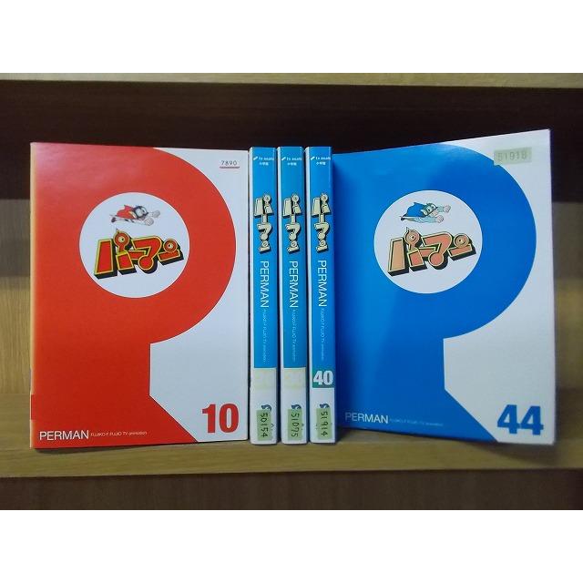 DVD パーマン 全44巻 ※1、2巻ジャケット難あり ※ケース無し発送