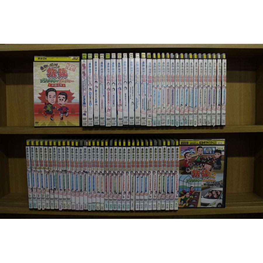 DVD 東野・岡村の旅猿 プライベートでごめんなさい… シリーズ12まで 計 