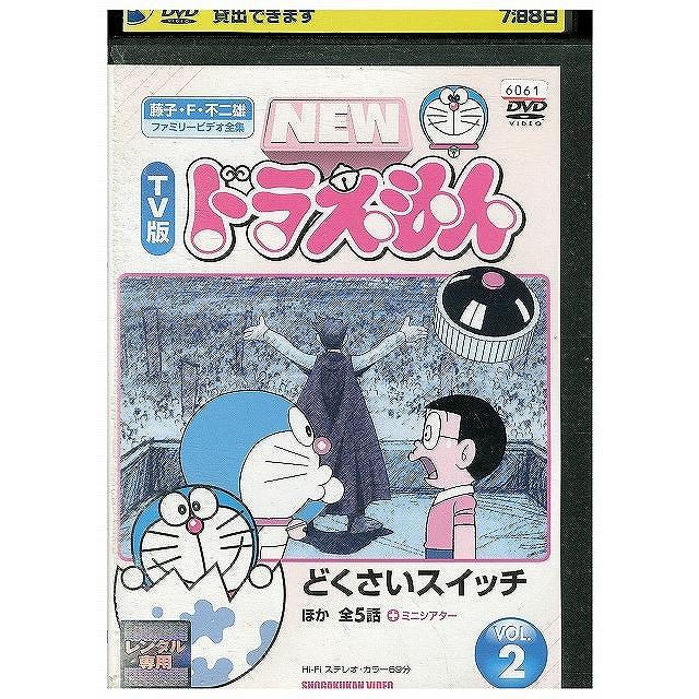 DVD NEW TV版 ドラえもん 2 レンタル落ち ZY789 : ギフトグッズ - 通販