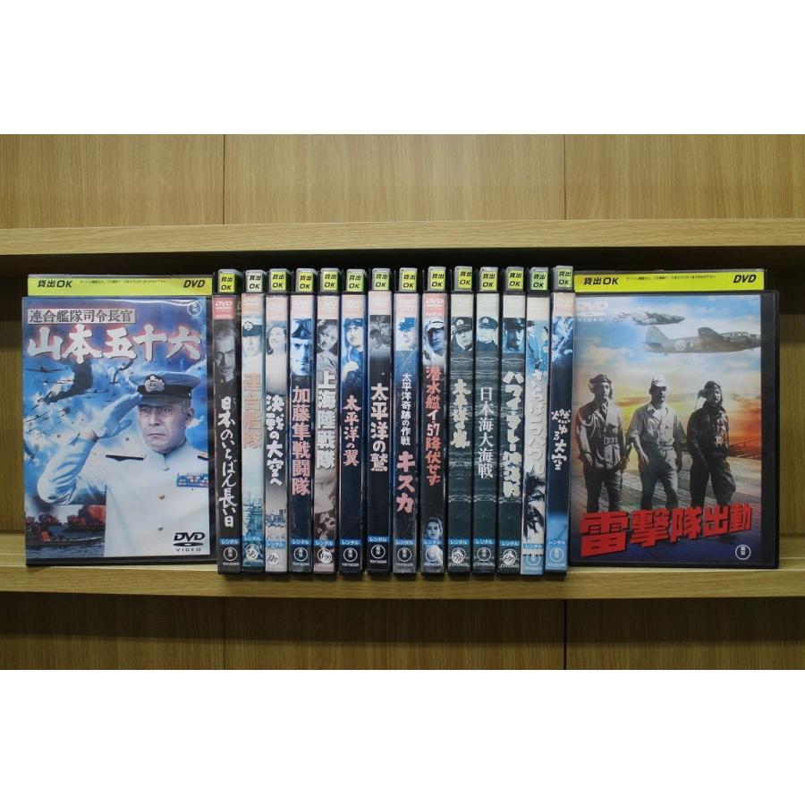 Dvd ハワイ マレー沖海戦 潜水艦イ 57降伏せず 雷撃隊出動 他 邦画 戦争映画 計16本セット レンタル落ち ケース無し発送 Zy862 戦争 Thebestboatbrands Force5 Dev