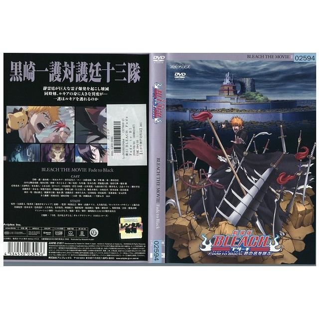 DVD 劇場版 BLEACH ブリーチ Fade to Black 君の名を呼ぶ DVD 劇場版 BLEACH ブリーチ Fade to Black 君の名を呼ぶ
