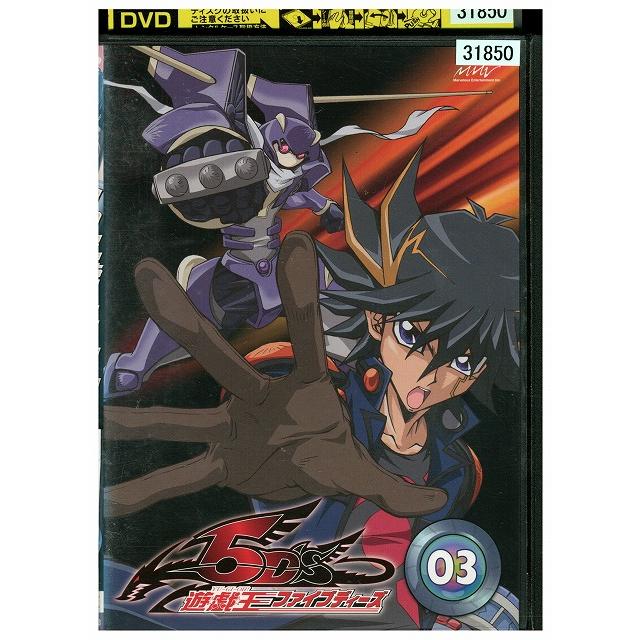 DVD 遊戯王 5D's ファイブディーズ vol.3 レンタル落ち ZZ00904 DVD 遊戯王 5D's ファイブディーズ vol.3 レンタル落ち ZZ00904