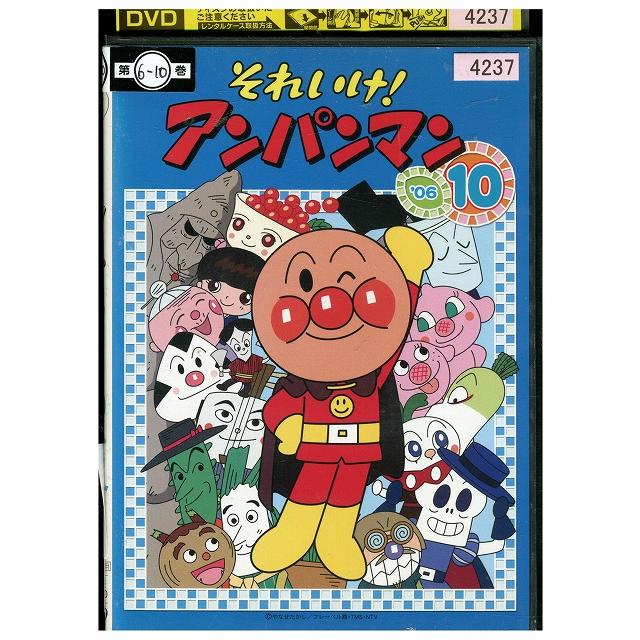 DVD それいけ!アンパンマン '06 vol.10 レンタル落ち ZZ01123 : ギフト