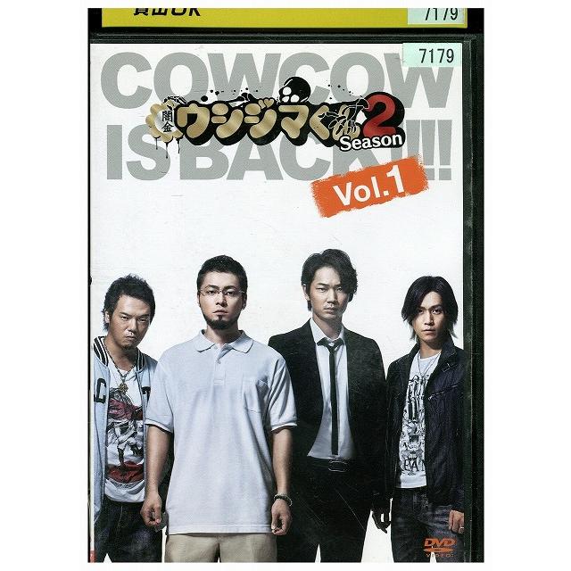 DVD 闇金ウシジマくん Season2 vol.1 山田孝之 レンタル落ち ZZ02799