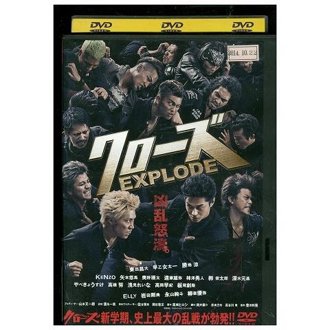 DVD クローズEXPLODE 東出昌大 早乙女太一 勝地涼 レンタル落ち DVD クローズEXPLODE 東出昌大 早乙女太一 勝地涼 レンタル落ち