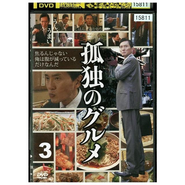 「孤独のグルメ 」 season1~4 DVD全12巻　松重豊　レンタル 孤独のグルメ 」 season1~4 DVD全12巻 松重豊 レンタル - メルカリ