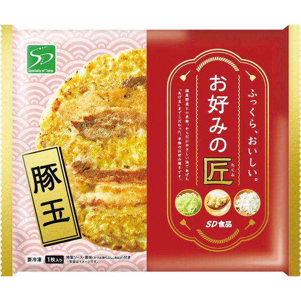 お好み焼き お好みの匠 豚玉/ミックス/ねぎ焼 3種から 計8パック(枚