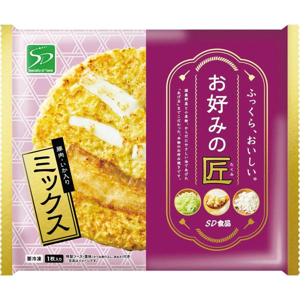 お好み焼き お好みの匠 豚玉/ミックス/ねぎ焼 3種から 計8パック(枚