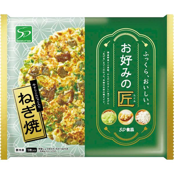 お好み焼き お好みの匠 豚玉/ミックス/ねぎ焼 3種から 計8パック(枚