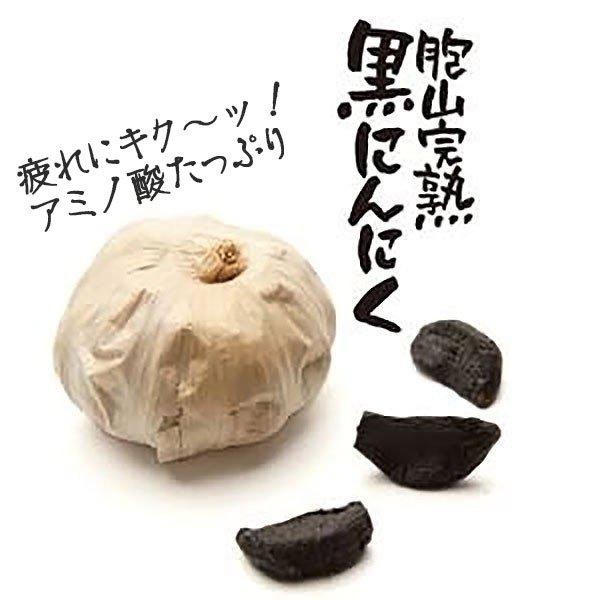 にんにく 黒ニンニク 胞山完熟 Sサイズ 500g 最高級 黒にんにく