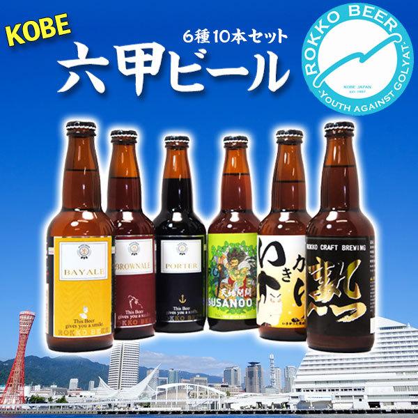 定番ボトル6種6本セット