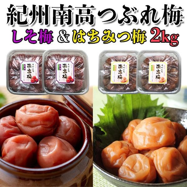 つぶれ梅 はちみつ しそ 各2パック 500g ×4P