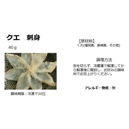 福岡県、長崎県産【クエ刺身】40g (冷凍) お刺身用・ギフト・お中元でもOK|gift-hiroba|03