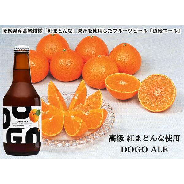 お中元 夏ギフト 道後ビール 道後エール 6本セット DOGO BEER 愛媛県