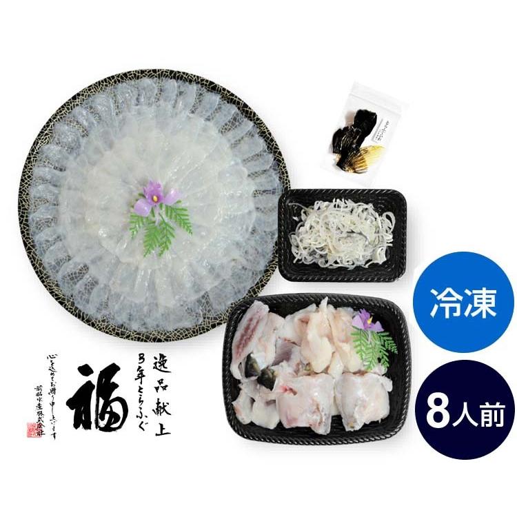 淡路島 冷凍 3年とらふぐ まるごと一匹活てっさ(8人前)アラ身付 ギフト 送料無料 前拓水産