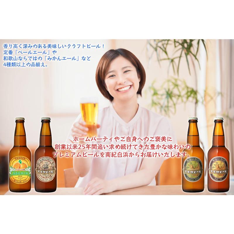 南紀白浜 ナギサビール 6本入り ハム・ソーセージセット ビール 和歌山県 地ビール クラフトビール｜gift-hiroba｜02
