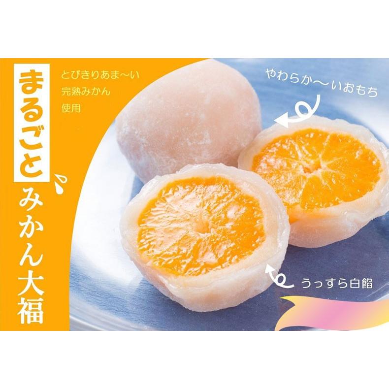 まるごと みかん 大福 6個入り フルーツ大福 ギフト 遅れてごめんね 敬老の日 お土産に 送料無料 :SKD-mikan-daifuku6-1:ギフト広場 - 通販 - Yahoo!ショッピング まるごと みかん 大福 6個入り フルーツ大福 ギフト 遅れてごめんね 敬老の日 お土産に 送料無料 :SKD-mikan-daifuku6-1:ギフト広場 - 通販 - Yahoo!ショッピング