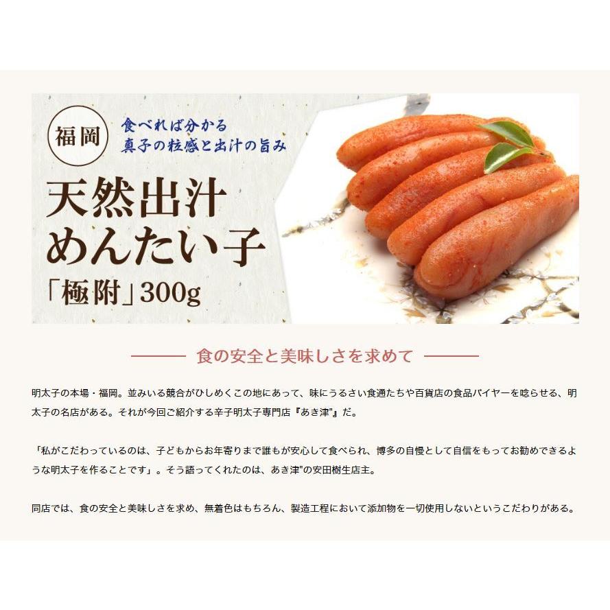 Tvで話題 あき津 天然だし明太子 300g 極附 きわめつけ 福岡 辛子明太子専門店 あき津 辛子めんたい子 贈答用ギフト 送料無料 Smk Mentaiko 2 ギフト広場 通販 Yahoo ショッピング