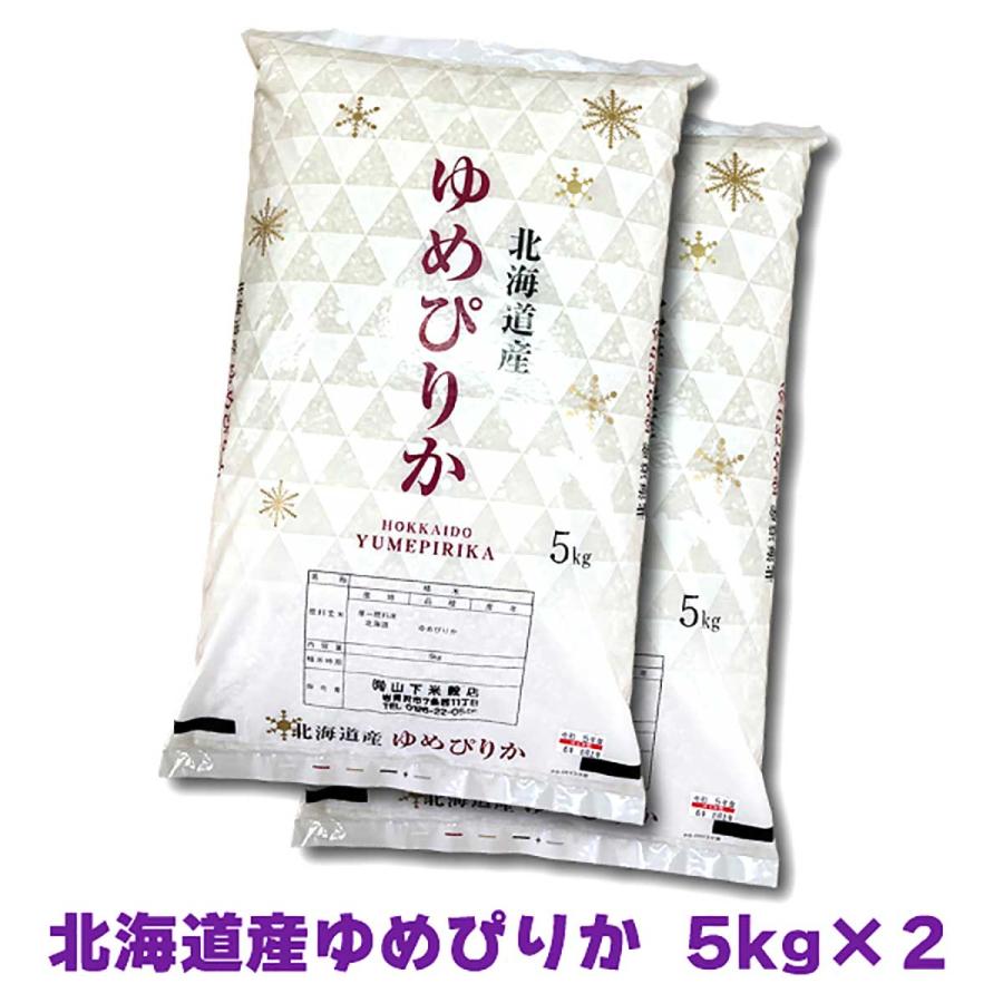 産地直送 着日指定不可 北海道産令和7年産 北海道米ゆめぴりか 10kg (5kg×2)（Yahoo!・ギフト北海道-GIFT HOKKAIDO）