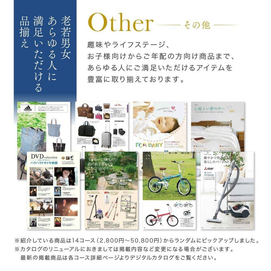 香典返し 送料無料 満中陰志 カタログギフト 10%OFF トレンド 800円 