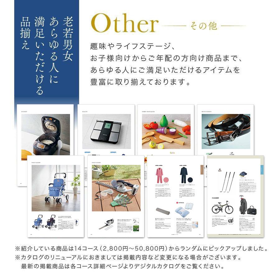 香典返し カタログギフト 満中陰志 4,400円コース-スウィート/ギフト