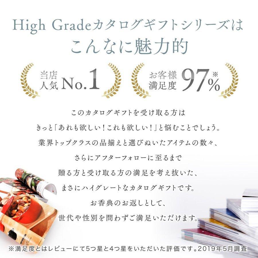 香典返し 送料無料 満中陰志 カタログギフト 12,800円コース-エアリー/20%OFF ギフトジャパン｜gift-jpn｜03