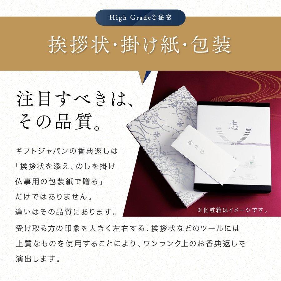 香典返し カタログギフト 満中陰志 25,900円コース-シンプル/ギフト