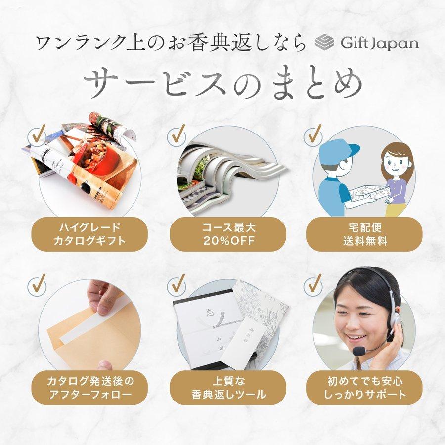 香典返し カタログギフト 満中陰志 25,900円コース-シンプル/ギフト