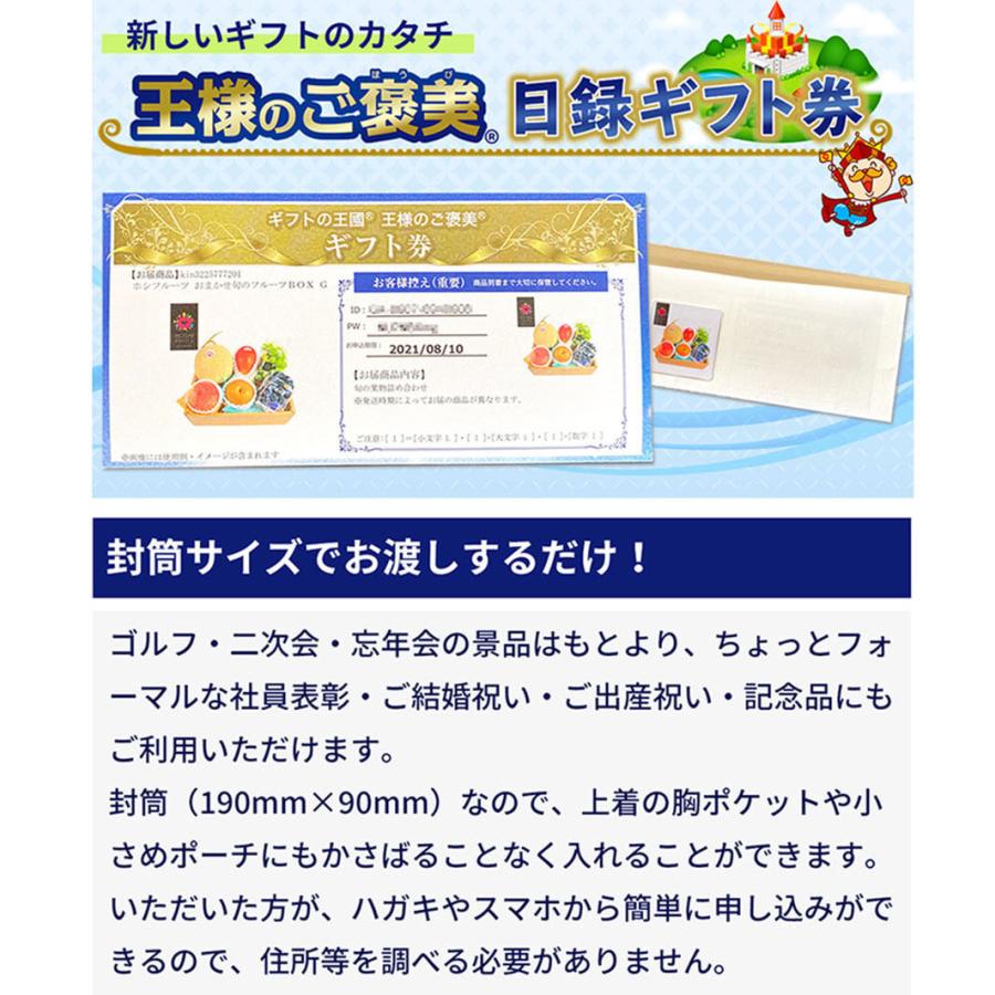 目録 ギフト券 パネルなし／ こだわり産直 カニ かに タラバ蟹 肩脚 2肩 1kg爆買  目録 景品 表彰 二次会 婚礼 忘年会 ビンゴ コンペ_5