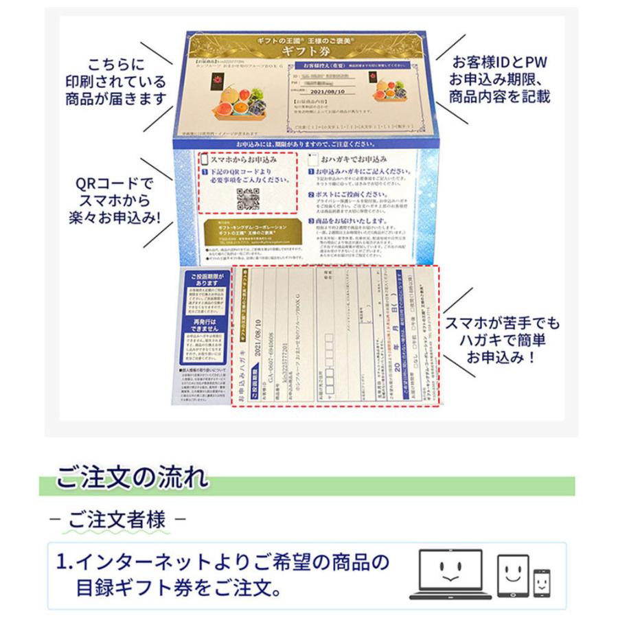 目録 ギフト券 パネルなし／ こだわり産直 カニ かに 北海かにずくし タラバ蟹/毛蟹/ずわい蟹 目録 景品 表彰 二次会 婚礼 忘年会 ビンゴ コンペ 目録 カニ かに 北海かにずくし 毛蟹350g ずわい蟹500g冷たい海で大きく育ったタラバかに 繊細な身がギュッと詰まり 濃厚かつ甘いカニみそがたっぷり入っている毛ガニ 繊細で甘みが特徴のずわい蟹