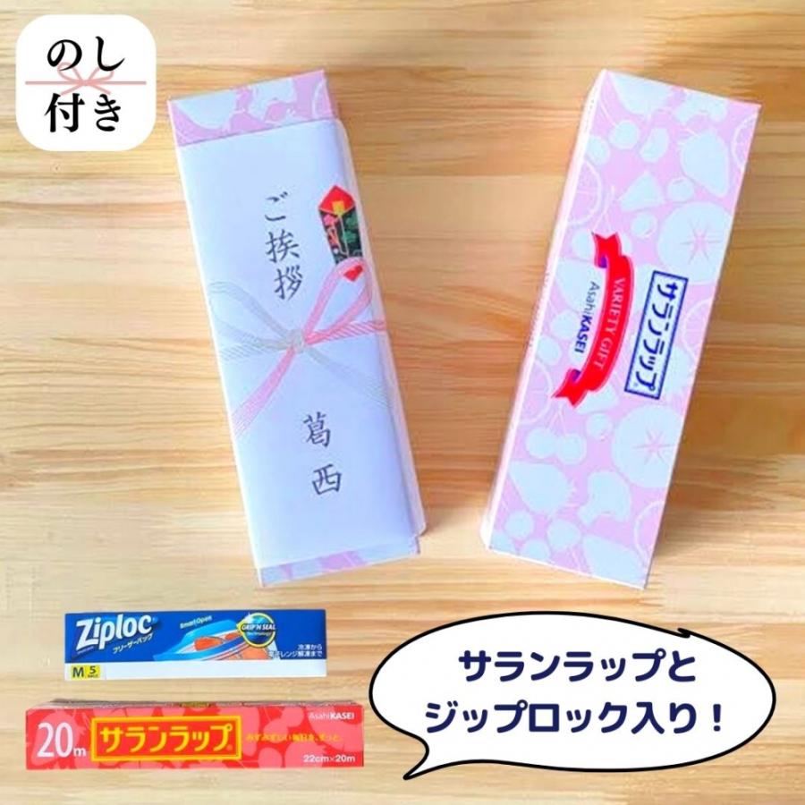 [ 引越し 挨拶 ギフト 粗品 ][ 単品 ] 旭化成 引っ越し ごあいさつ 旭化成 サランラップ バラエティギフト 単品 SVG4B爆買 ご挨拶 粗品 のし名入...（Yahoo!・ベビー&ご挨拶お祝いギフトランド）